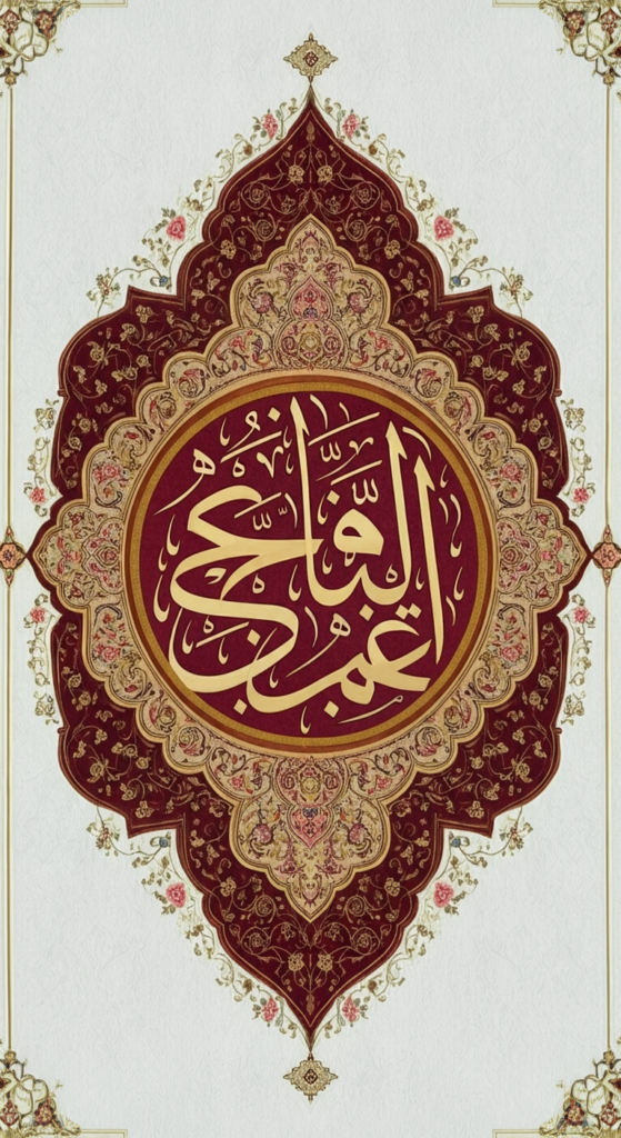 Nerede olursanız olun, O sizinle beraberdir.
Hadid 57:4