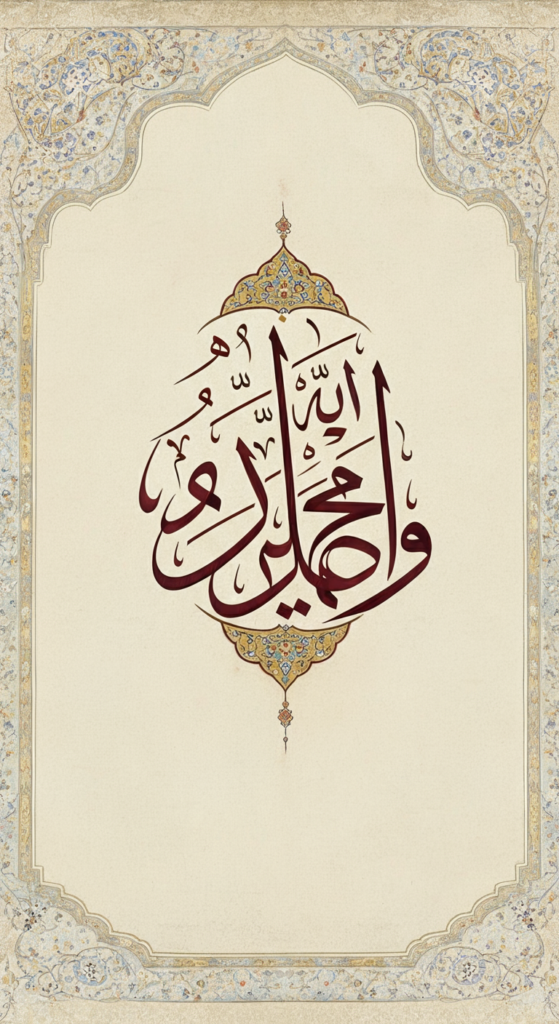 Ömür, ona yüklediğin sırrın derinliğidir; her dem, bir iç Hâl’in yansımasıdır.